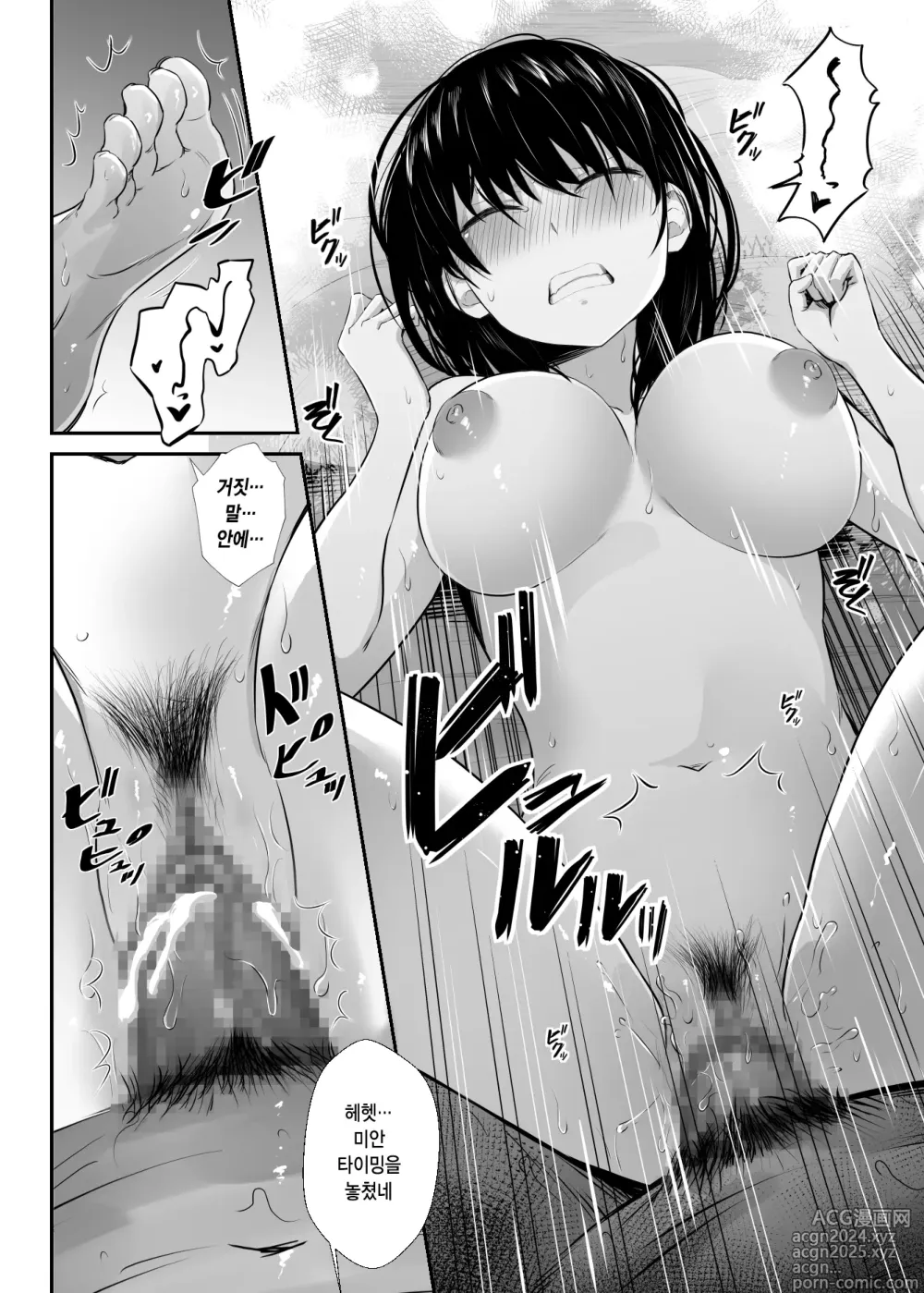 Page 31 of doujinshi 대학생 여자친구가 동창회에서 테이크 아웃 되었다