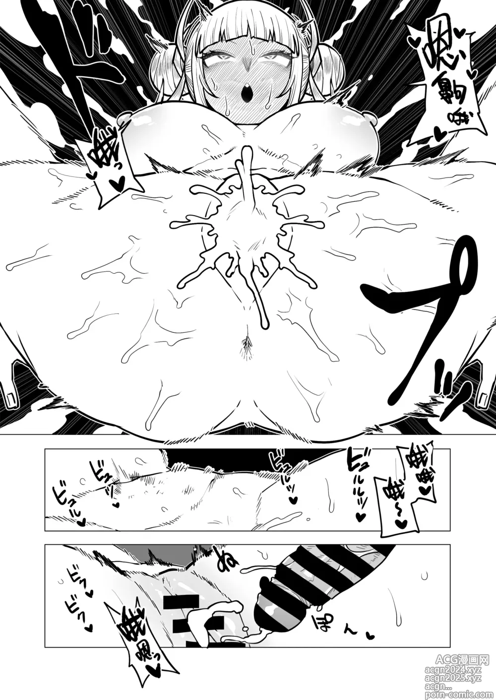 Page 11 of doujinshi Teisou Gyakuten Butsu ~Toga Himiko no Baai 2~