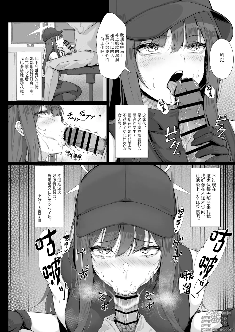 Page 3 of doujinshi Saori-chan no Summer Beit - Summer Waitress Saori