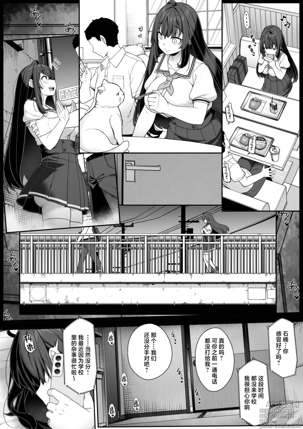 Page 3 of doujinshi Tanetsuke Ojisan no Hikikomori Raburabu Seikyoiku