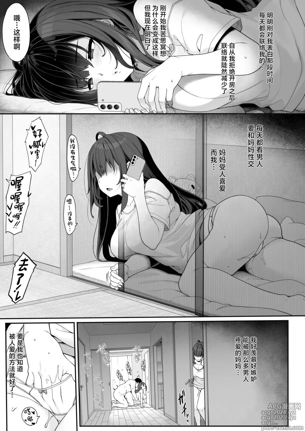 Page 4 of doujinshi Tanetsuke Ojisan no Hikikomori Raburabu Seikyoiku