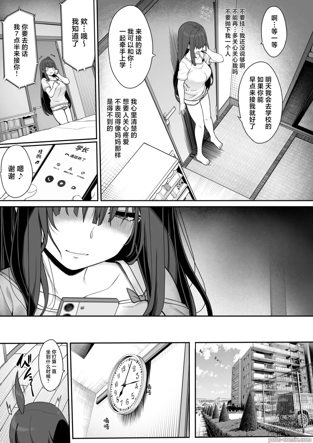 Page 6 of doujinshi Tanetsuke Ojisan no Hikikomori Raburabu Seikyoiku