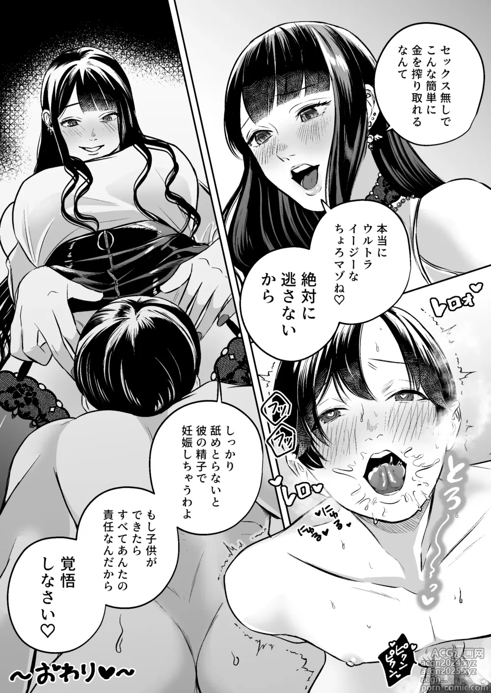 Page 24 of doujinshi Uwaki Kongan no Netorare Mazo Kareshi