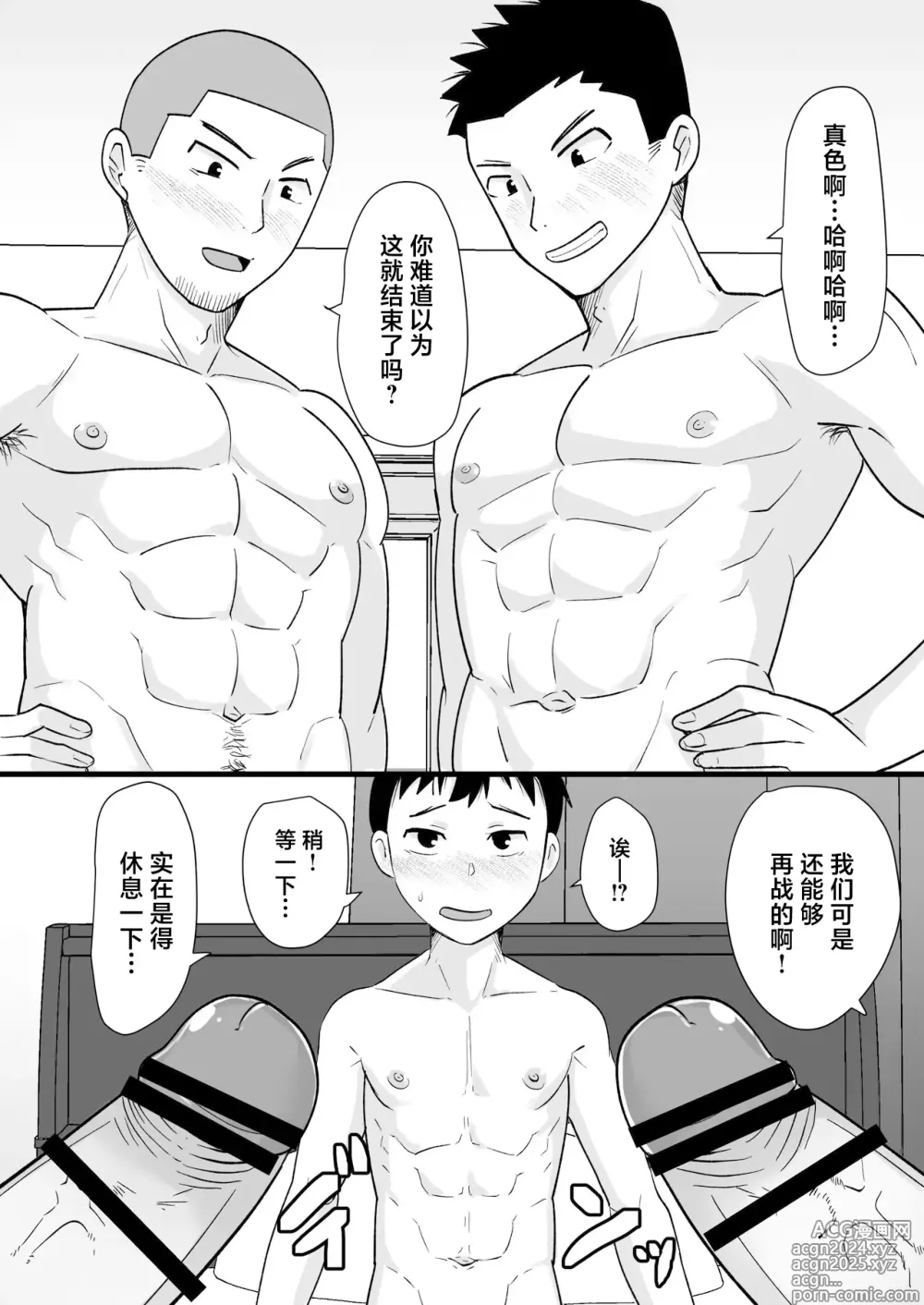 Page 30 of doujinshi Sake-yoi 3P ~Yotta Ikioi de Nonke Tomodachi to Yacchaimashita~