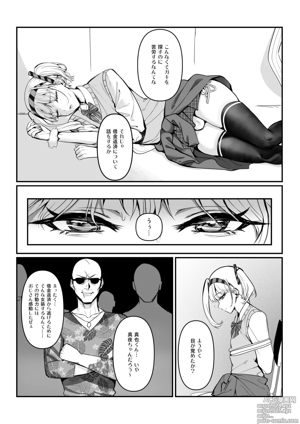 Page 11 of doujinshi Maya-chan no AV Choukyou Debut