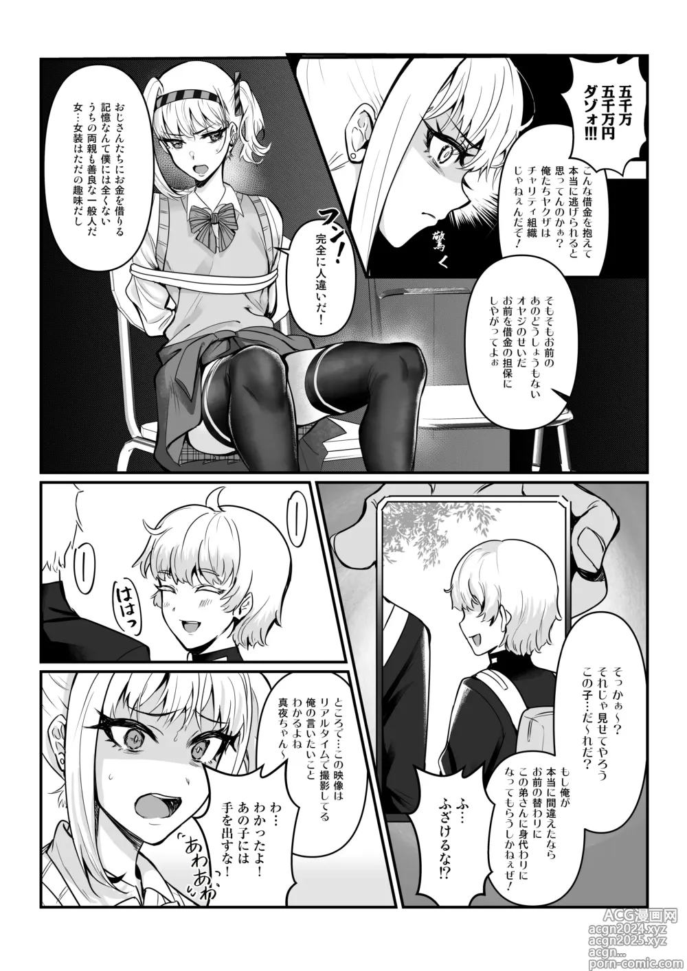 Page 12 of doujinshi Maya-chan no AV Choukyou Debut