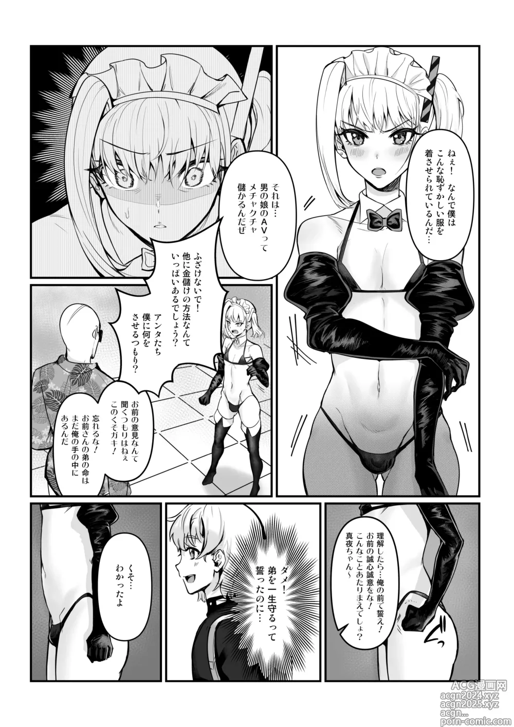 Page 13 of doujinshi Maya-chan no AV Choukyou Debut