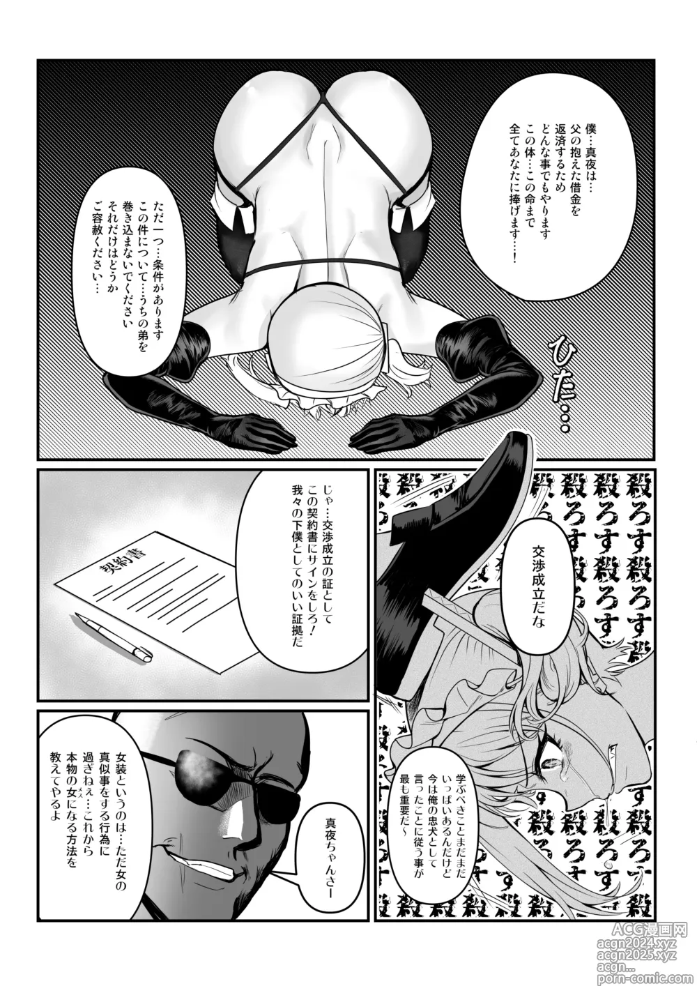 Page 14 of doujinshi Maya-chan no AV Choukyou Debut