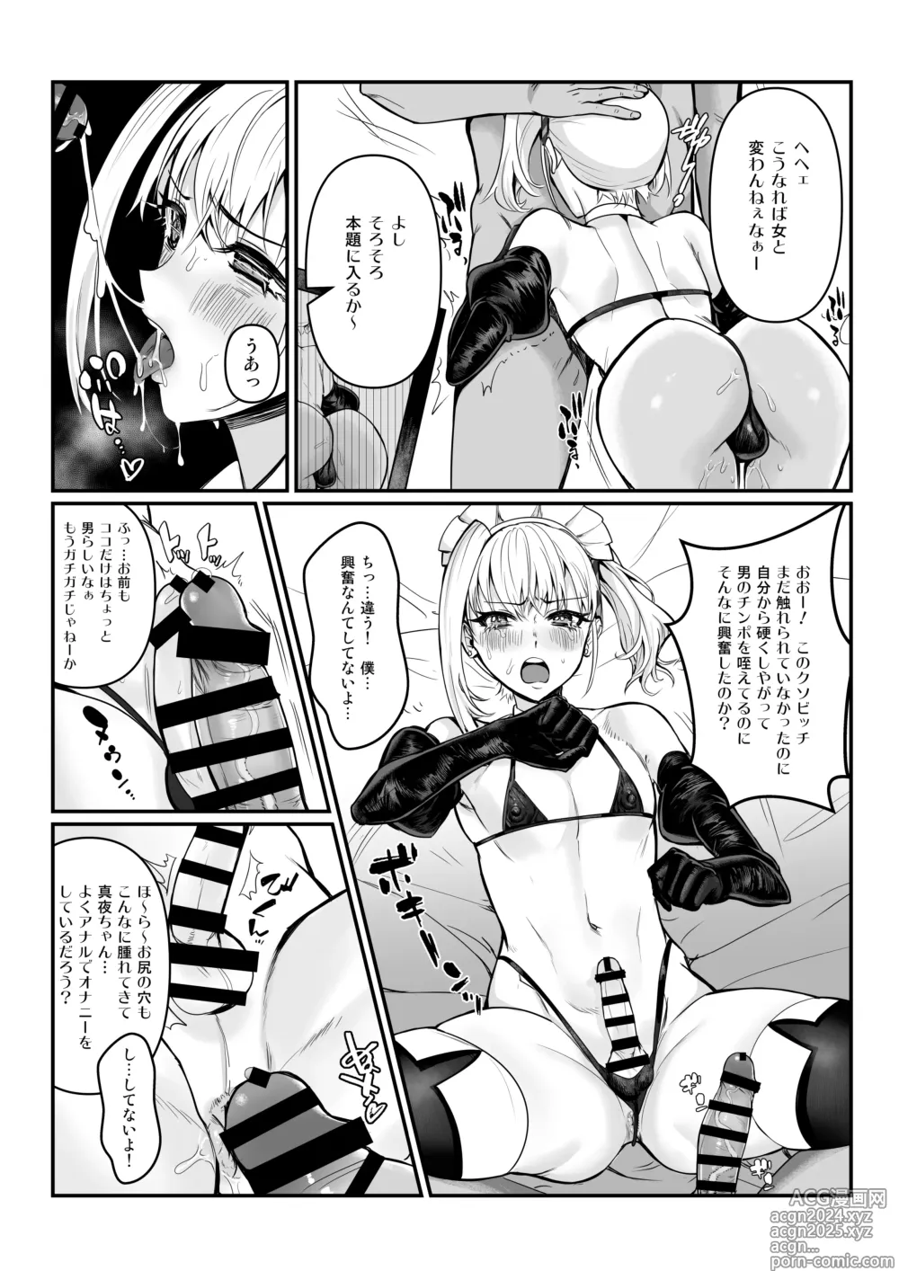 Page 17 of doujinshi Maya-chan no AV Choukyou Debut