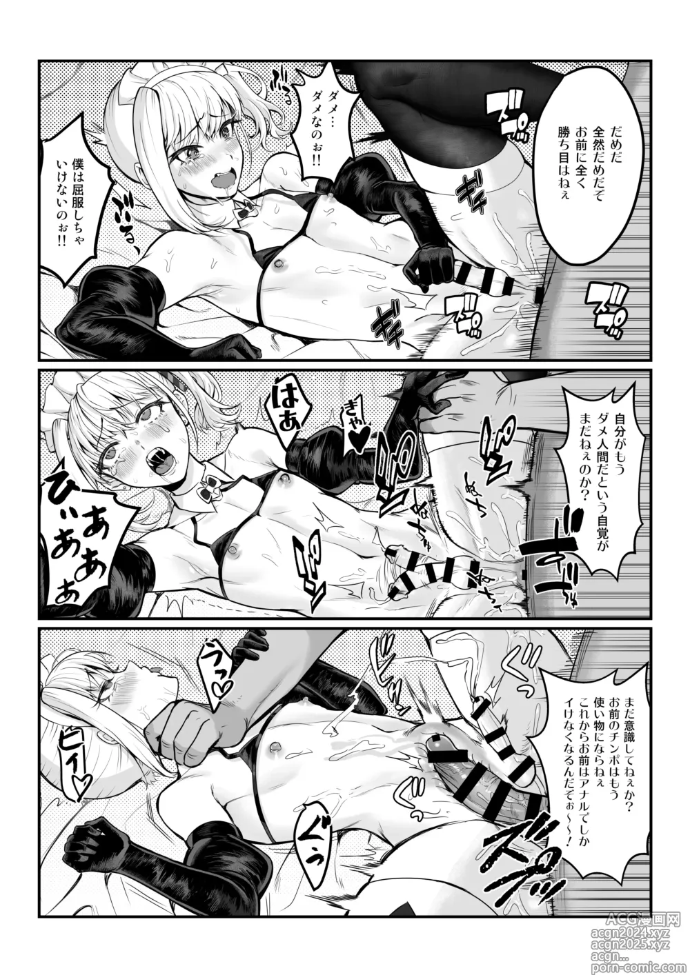 Page 20 of doujinshi Maya-chan no AV Choukyou Debut