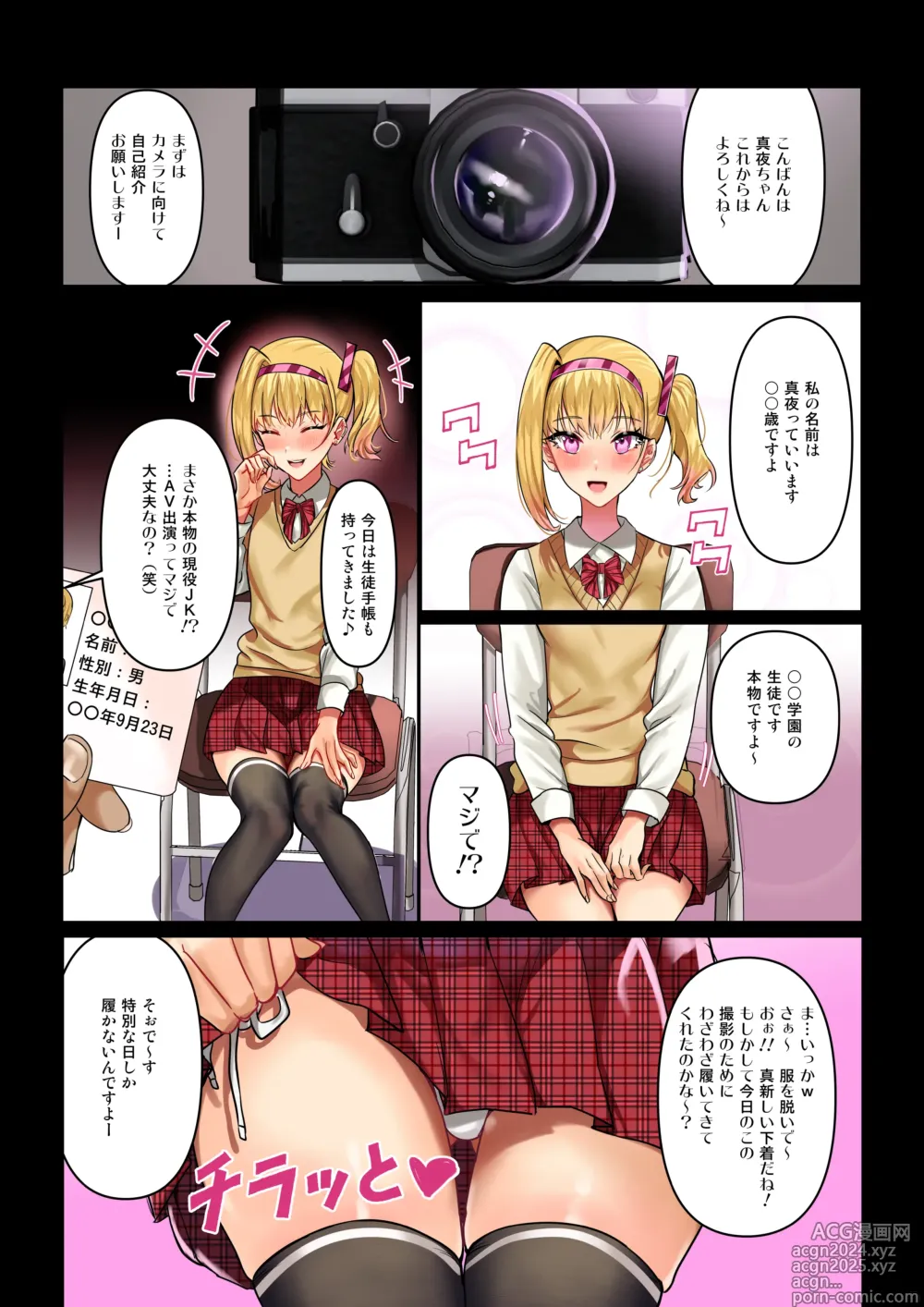 Page 3 of doujinshi Maya-chan no AV Choukyou Debut