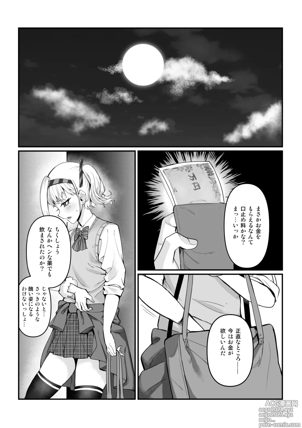 Page 23 of doujinshi Maya-chan no AV Choukyou Debut