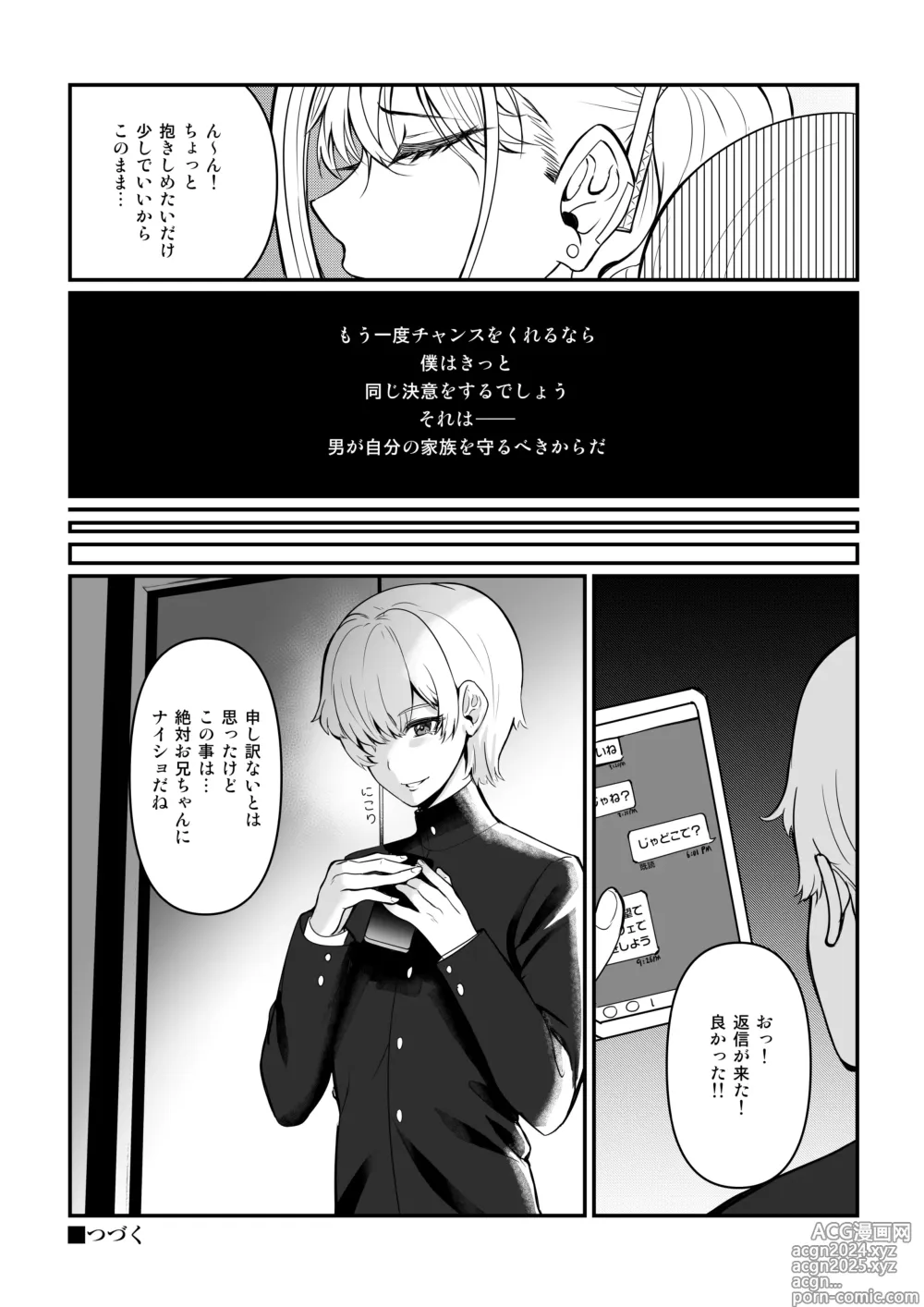 Page 25 of doujinshi Maya-chan no AV Choukyou Debut