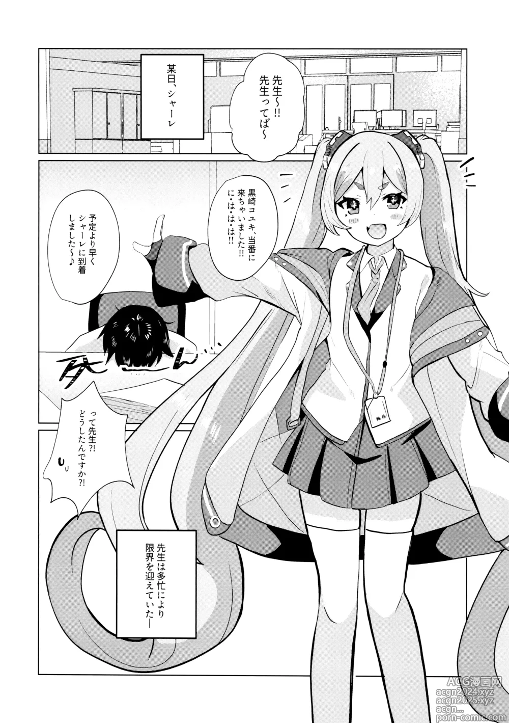 Page 3 of doujinshi [Ikkyuu Nyuukon (Yashiro Osa) Yume Utsutsu ni Kimi