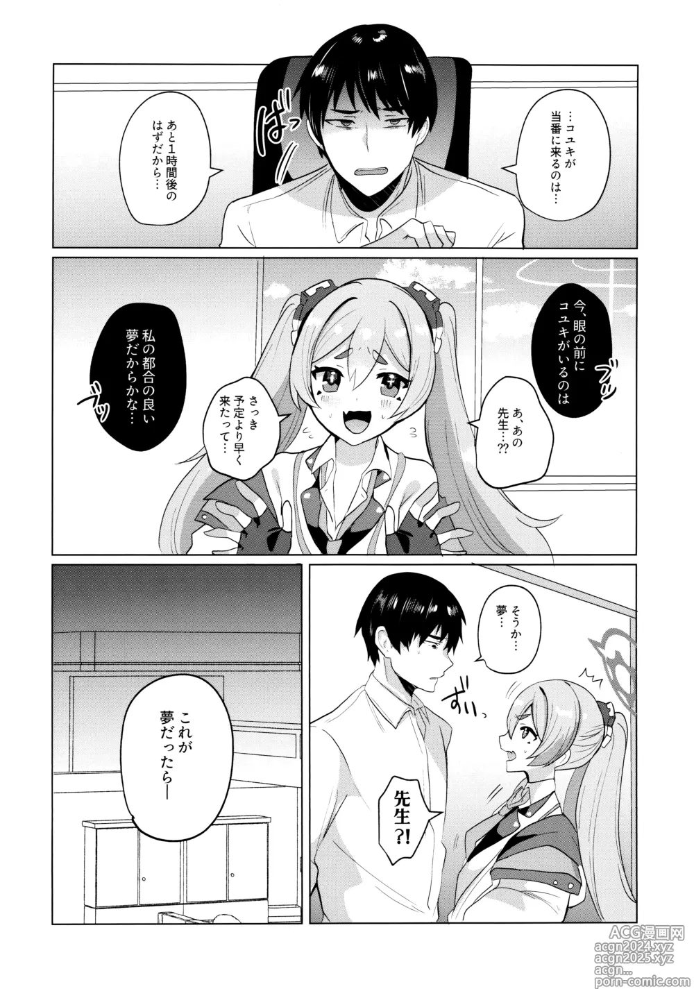 Page 4 of doujinshi [Ikkyuu Nyuukon (Yashiro Osa) Yume Utsutsu ni Kimi