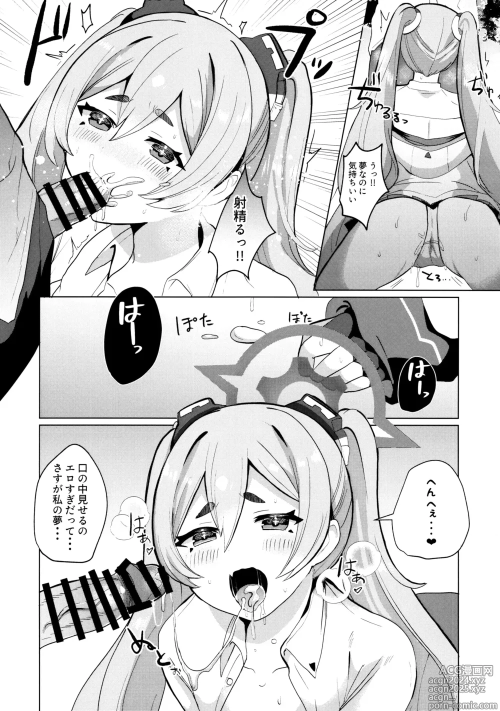 Page 10 of doujinshi [Ikkyuu Nyuukon (Yashiro Osa) Yume Utsutsu ni Kimi