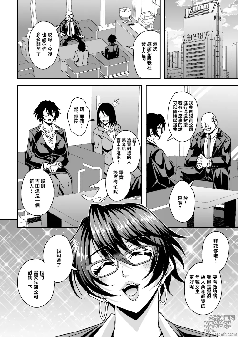 Page 17 of doujinshi 中年單身勤快工作的阿姨跟朋友的兒子小奶狗淪陷某種關係的故事