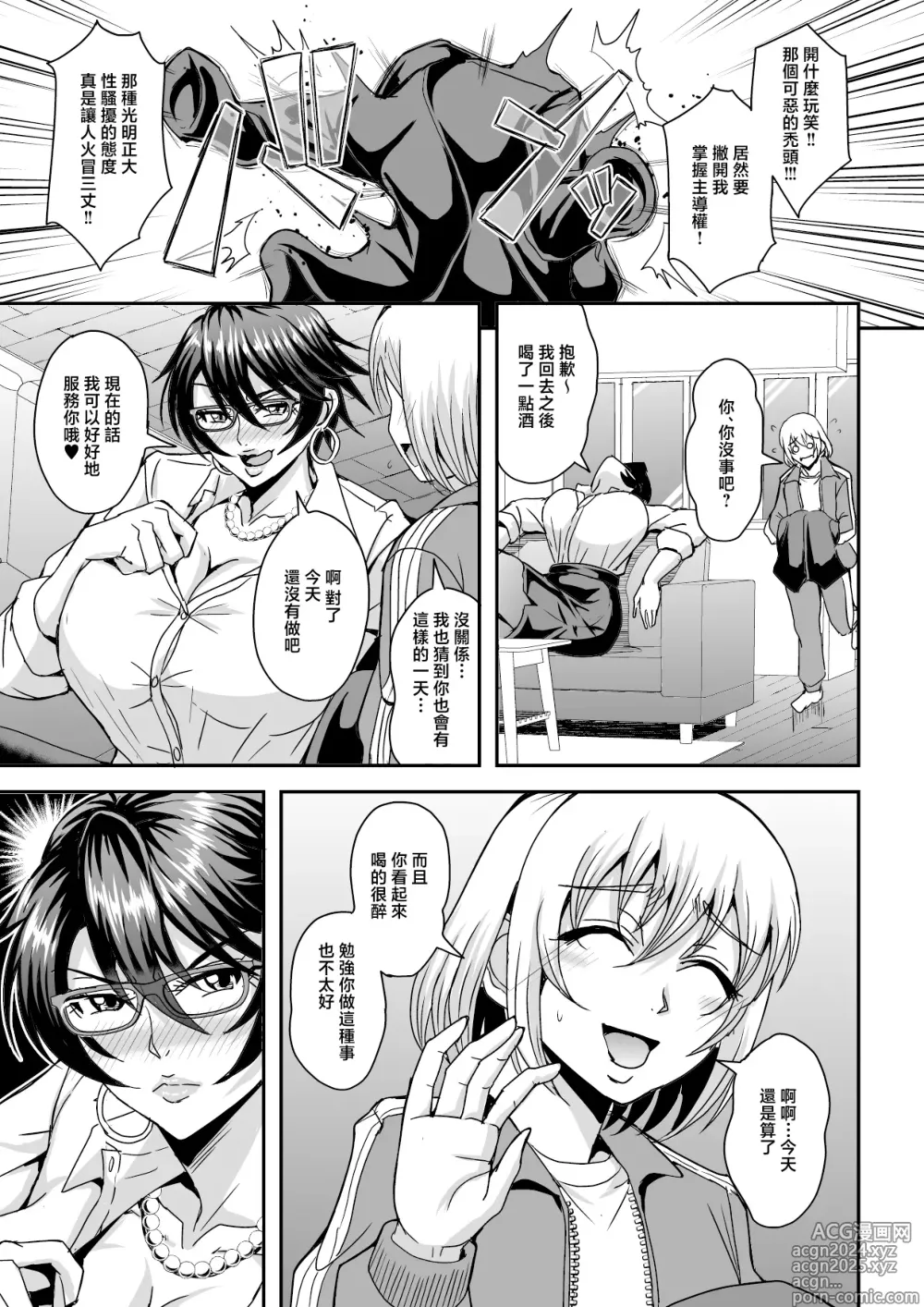 Page 18 of doujinshi 中年單身勤快工作的阿姨跟朋友的兒子小奶狗淪陷某種關係的故事