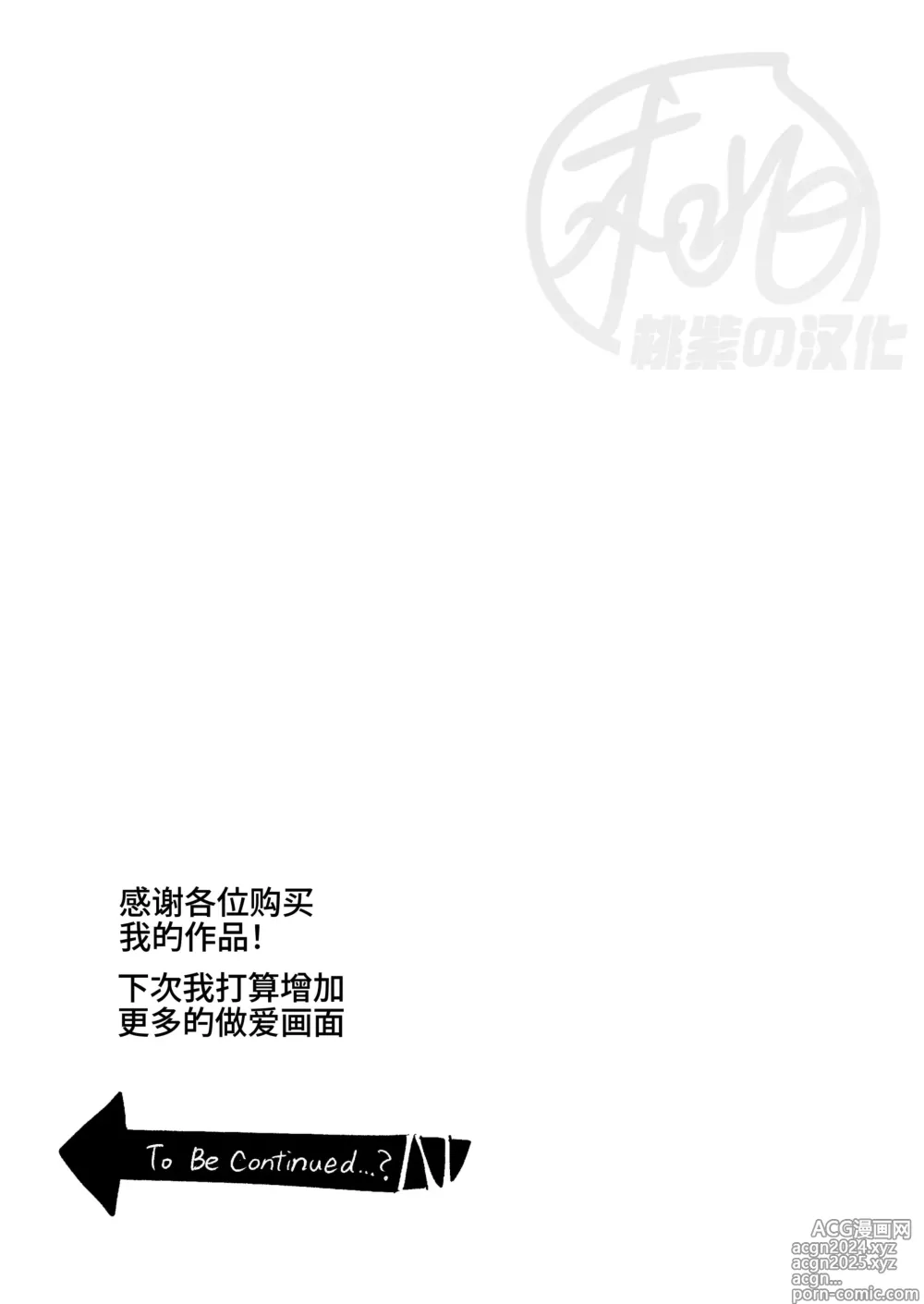 Page 33 of doujinshi 替身使者可以用来自慰这件事是真的吗!? (decensored)