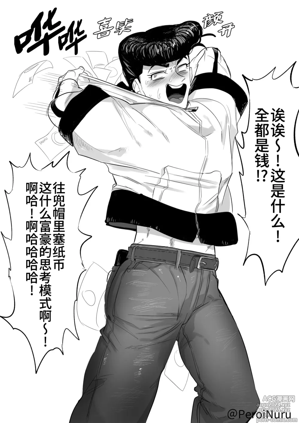 Page 36 of doujinshi 替身使者可以用来自慰这件事是真的吗!? (decensored)