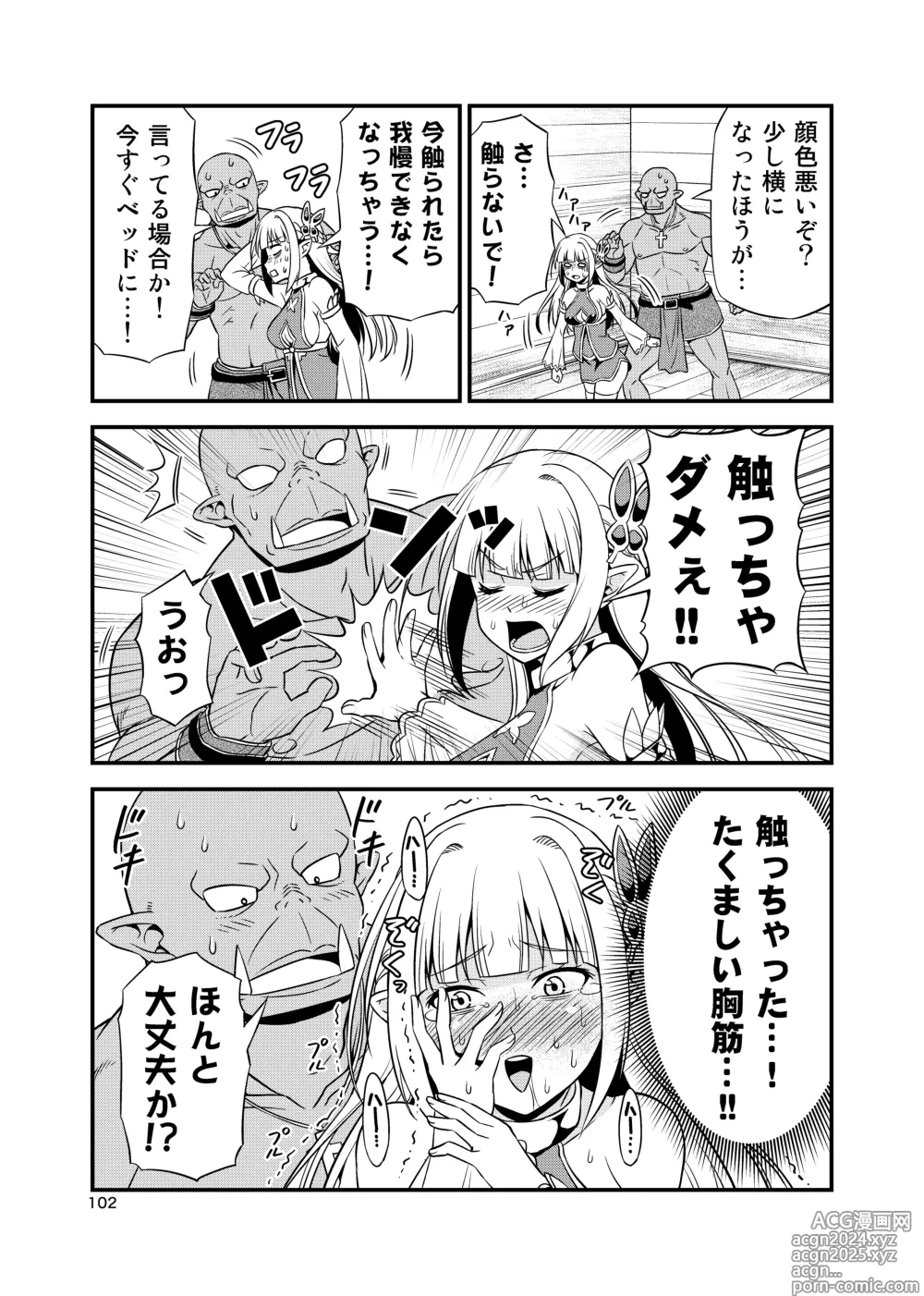 Page 101 of doujinshi Hentai Elf to Majime Orc Doujin Ban Soushuuhen - A crazy elf and a serious orc