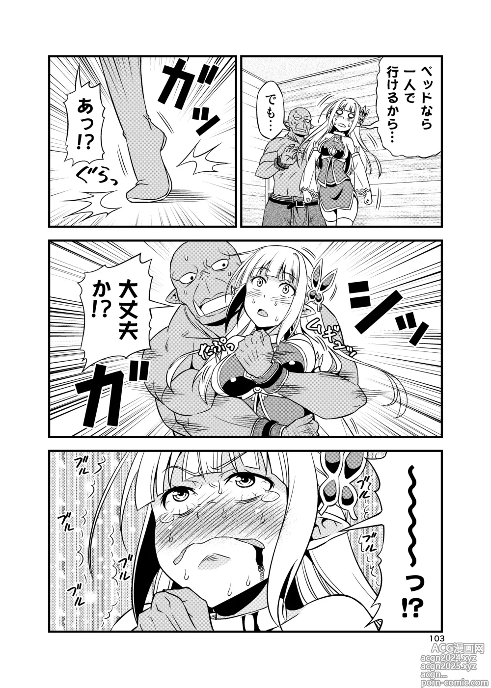 Page 102 of doujinshi Hentai Elf to Majime Orc Doujin Ban Soushuuhen - A crazy elf and a serious orc