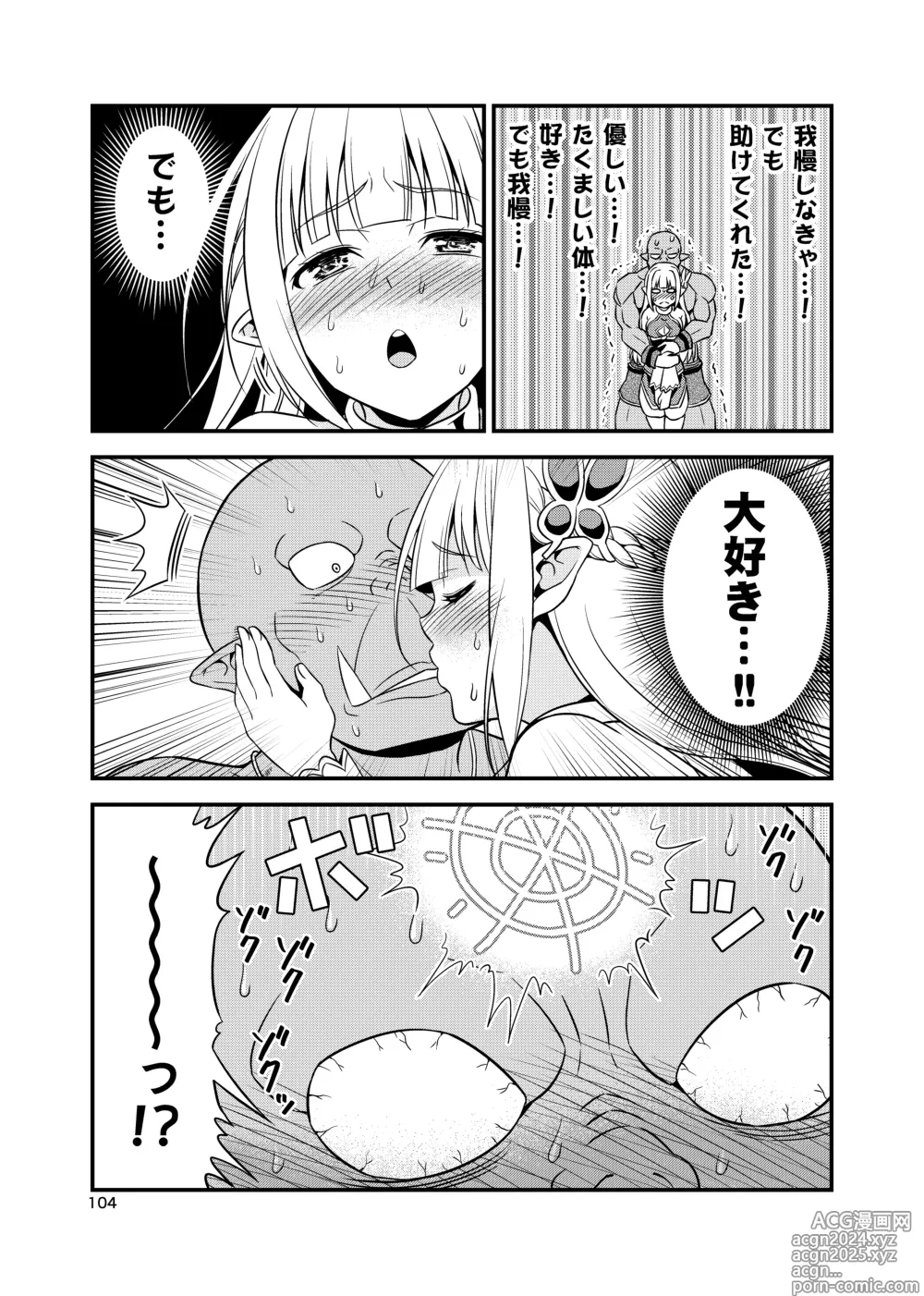 Page 103 of doujinshi Hentai Elf to Majime Orc Doujin Ban Soushuuhen - A crazy elf and a serious orc