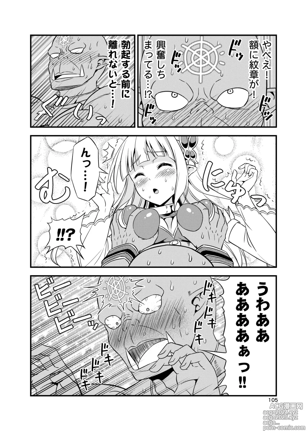 Page 104 of doujinshi Hentai Elf to Majime Orc Doujin Ban Soushuuhen - A crazy elf and a serious orc