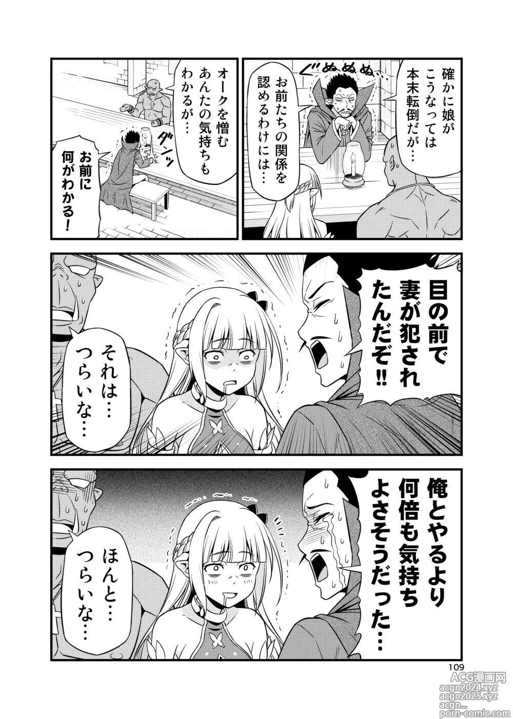 Page 108 of doujinshi Hentai Elf to Majime Orc Doujin Ban Soushuuhen - A crazy elf and a serious orc