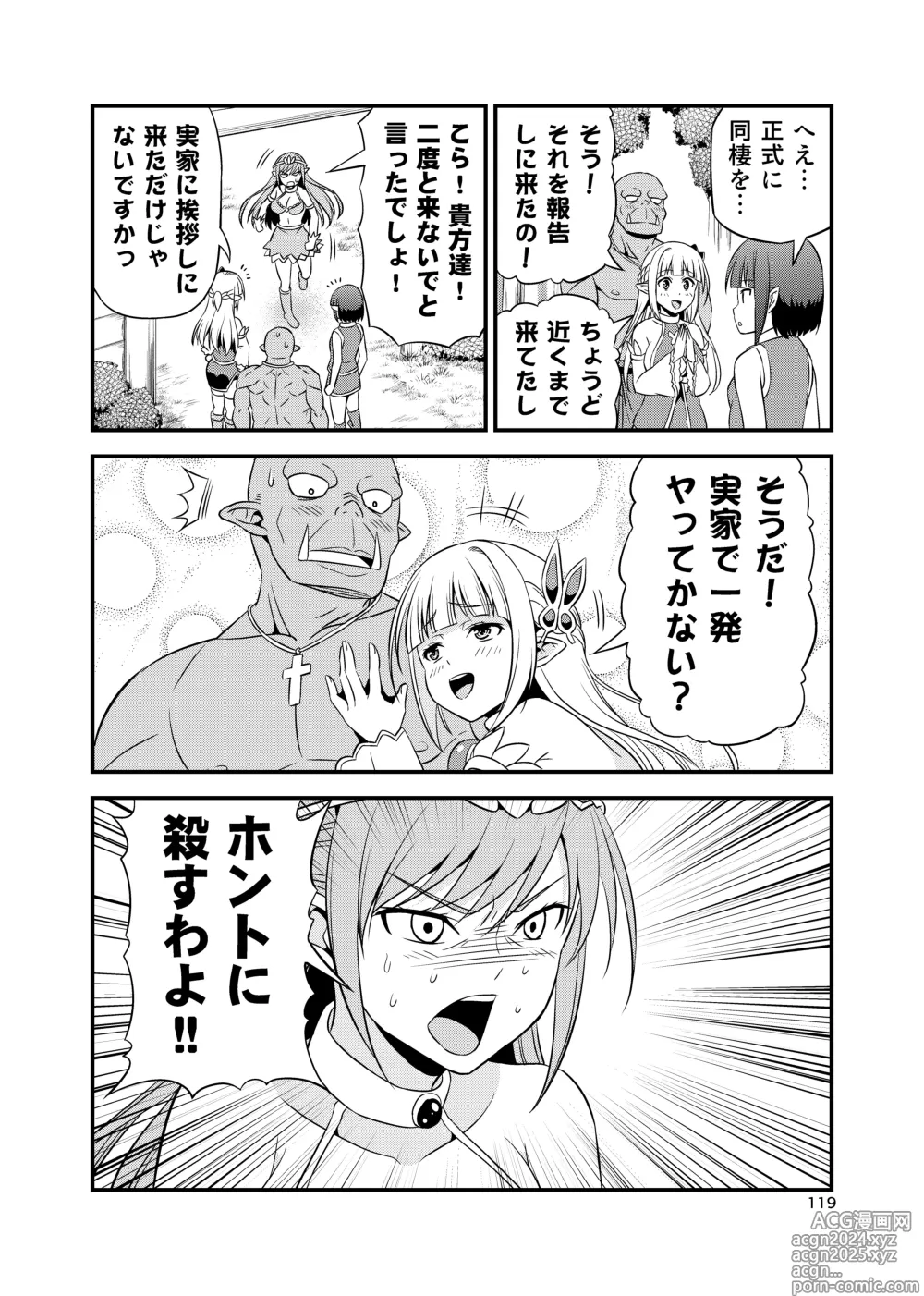 Page 118 of doujinshi Hentai Elf to Majime Orc Doujin Ban Soushuuhen - A crazy elf and a serious orc