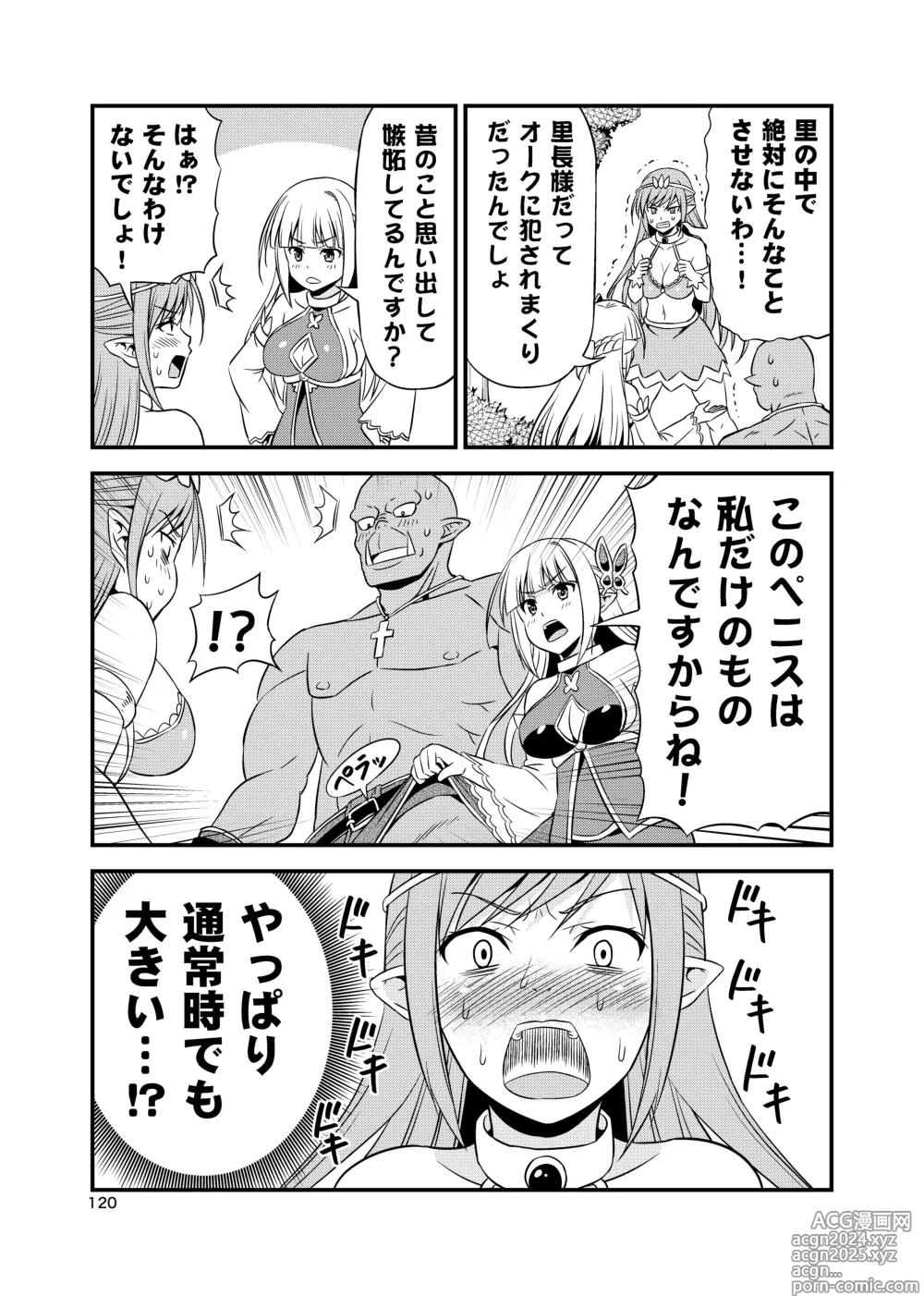 Page 119 of doujinshi Hentai Elf to Majime Orc Doujin Ban Soushuuhen - A crazy elf and a serious orc