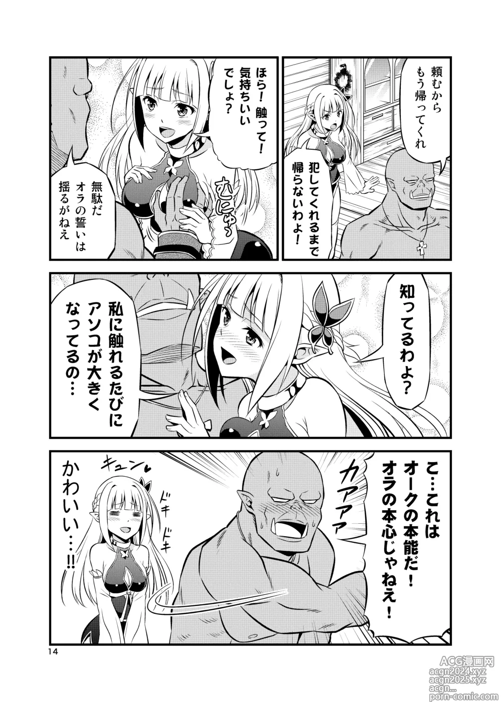 Page 13 of doujinshi Hentai Elf to Majime Orc Doujin Ban Soushuuhen - A crazy elf and a serious orc