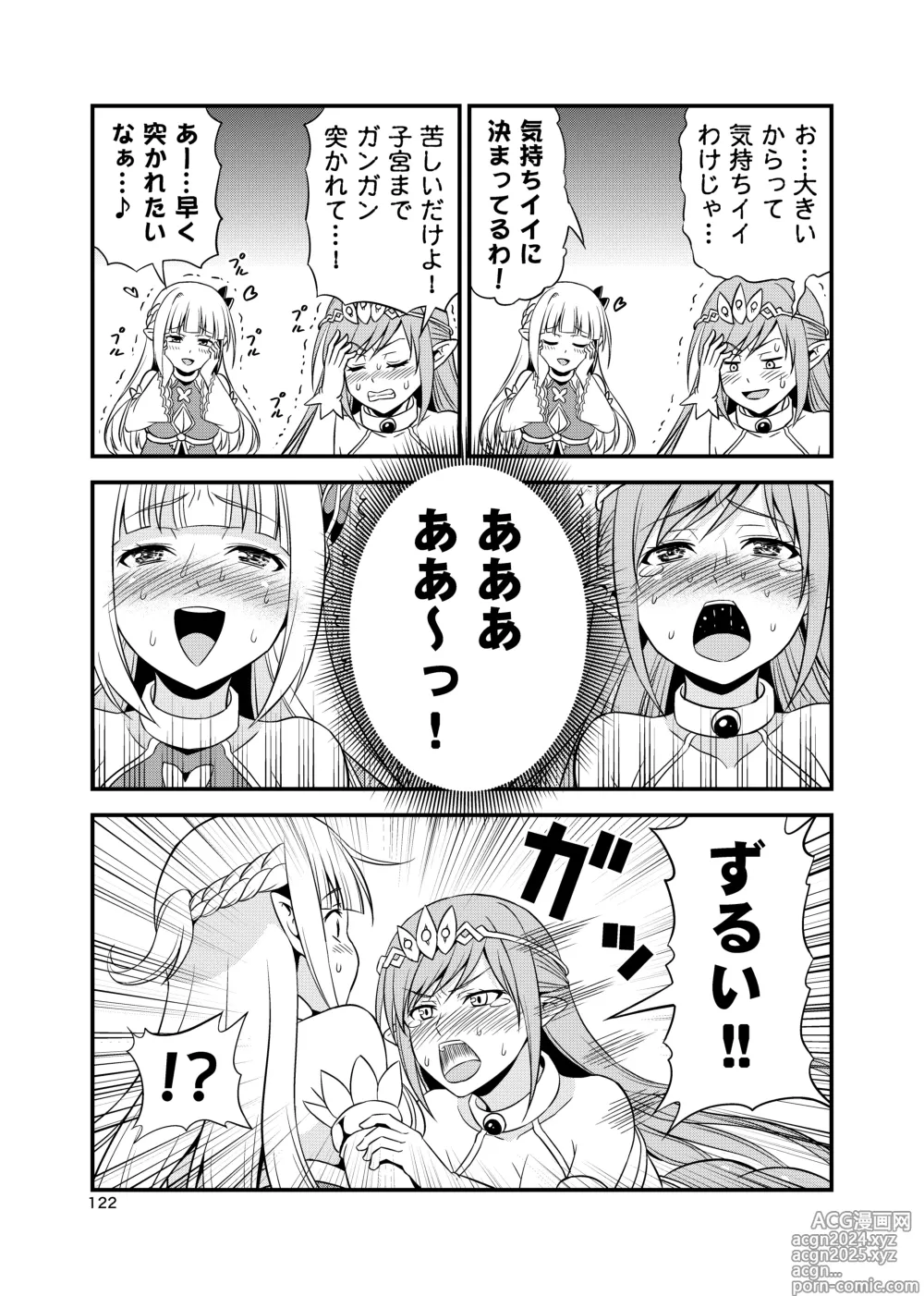 Page 121 of doujinshi Hentai Elf to Majime Orc Doujin Ban Soushuuhen - A crazy elf and a serious orc