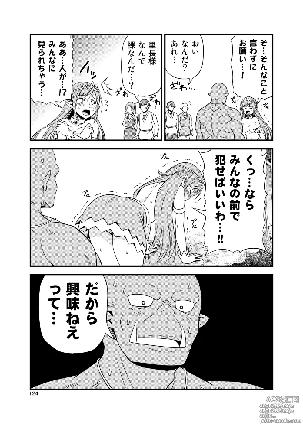 Page 123 of doujinshi Hentai Elf to Majime Orc Doujin Ban Soushuuhen - A crazy elf and a serious orc