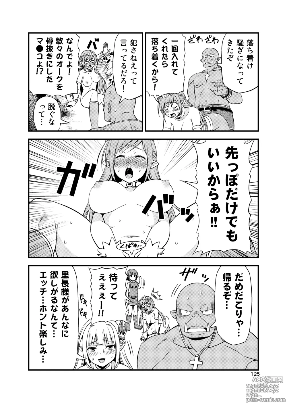 Page 124 of doujinshi Hentai Elf to Majime Orc Doujin Ban Soushuuhen - A crazy elf and a serious orc