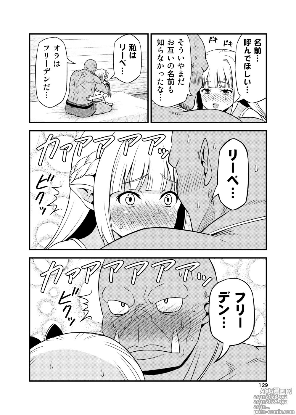 Page 128 of doujinshi Hentai Elf to Majime Orc Doujin Ban Soushuuhen - A crazy elf and a serious orc