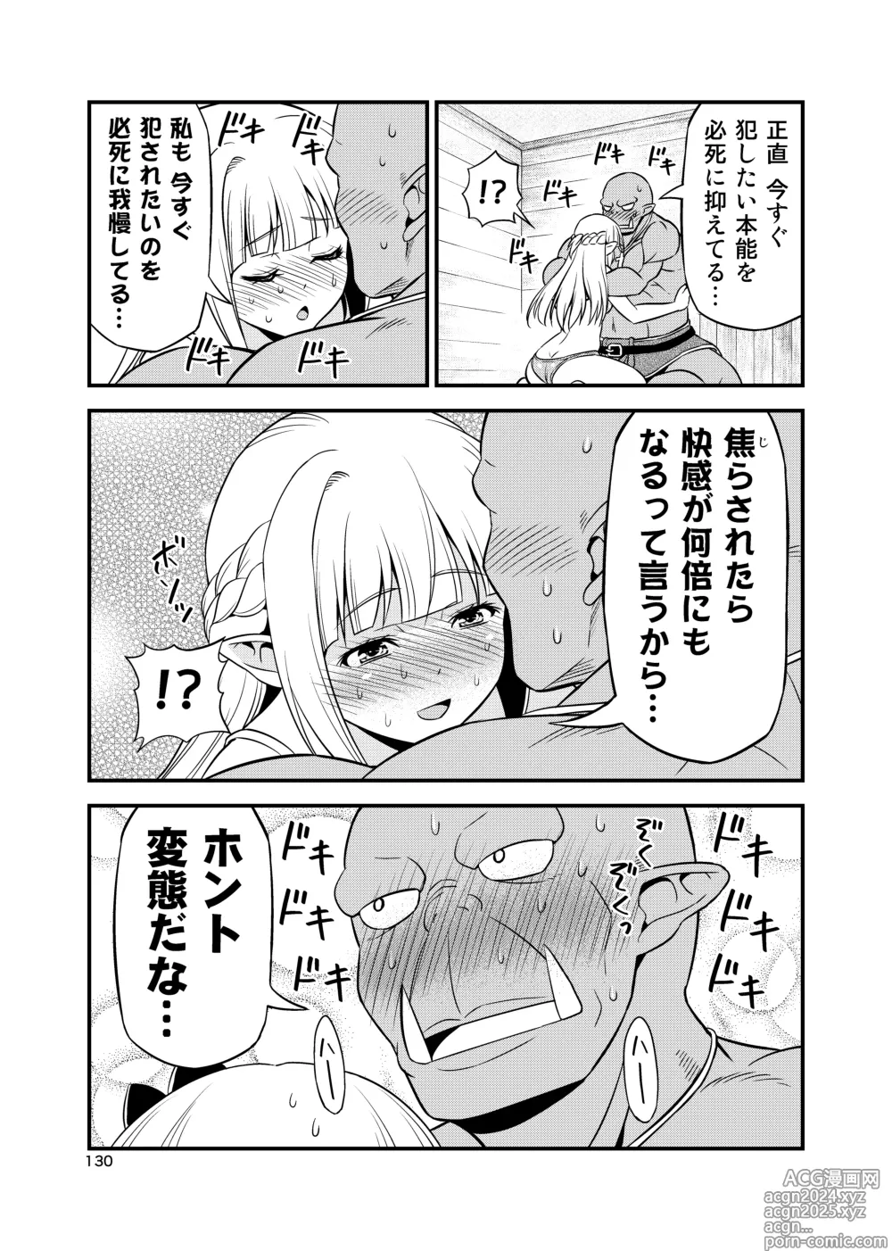 Page 129 of doujinshi Hentai Elf to Majime Orc Doujin Ban Soushuuhen - A crazy elf and a serious orc