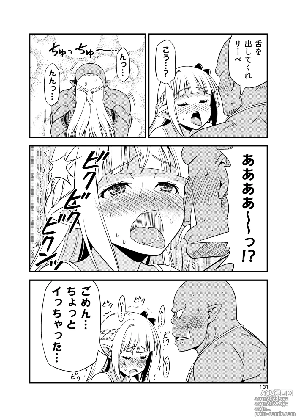 Page 130 of doujinshi Hentai Elf to Majime Orc Doujin Ban Soushuuhen - A crazy elf and a serious orc