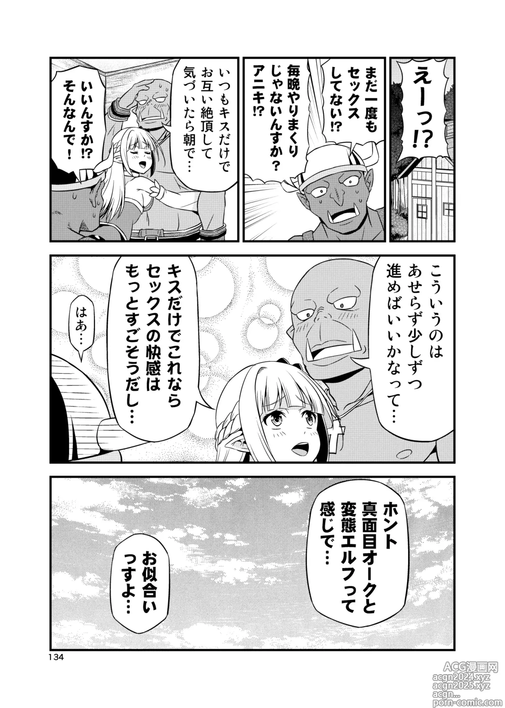 Page 133 of doujinshi Hentai Elf to Majime Orc Doujin Ban Soushuuhen - A crazy elf and a serious orc