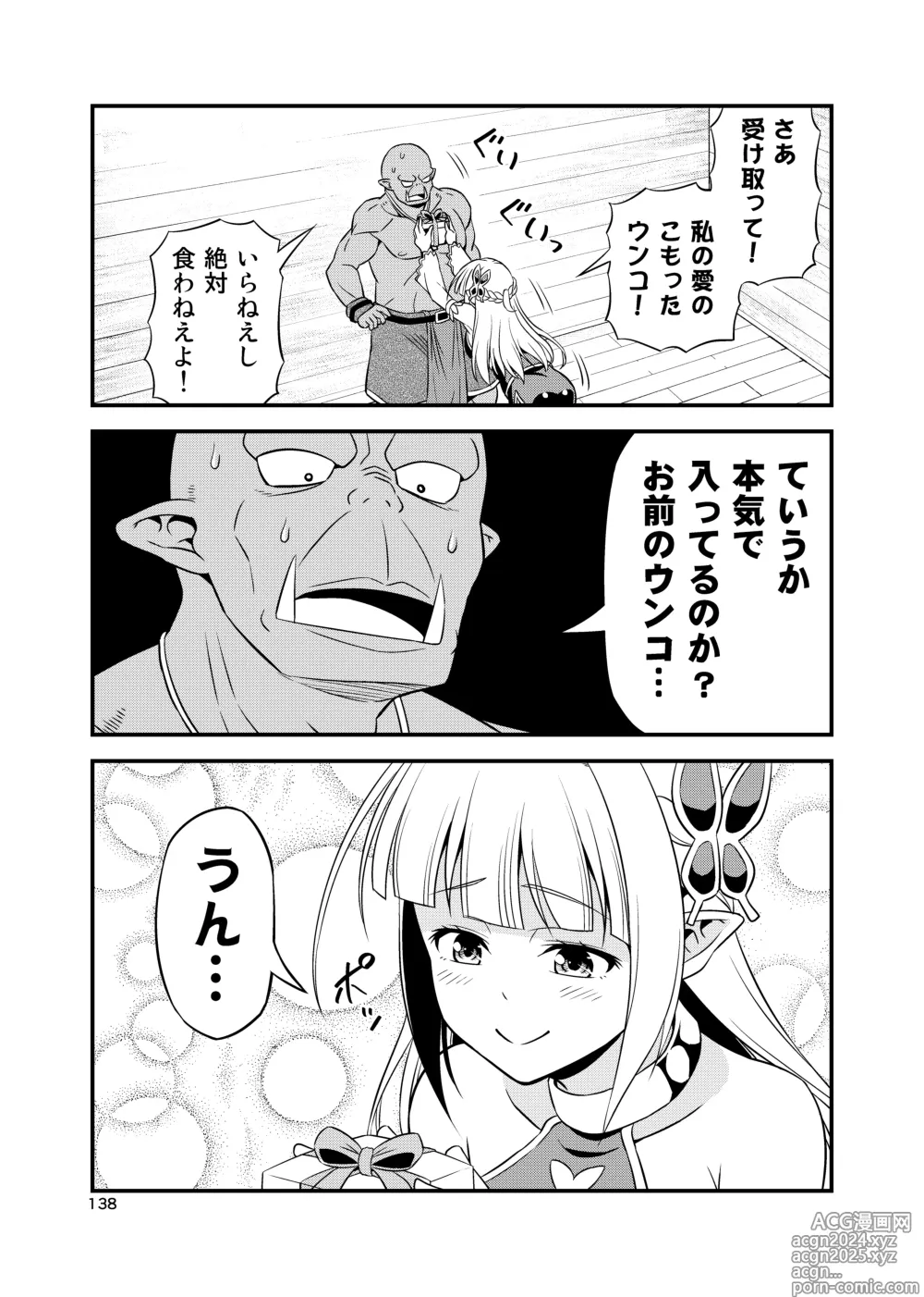 Page 137 of doujinshi Hentai Elf to Majime Orc Doujin Ban Soushuuhen - A crazy elf and a serious orc