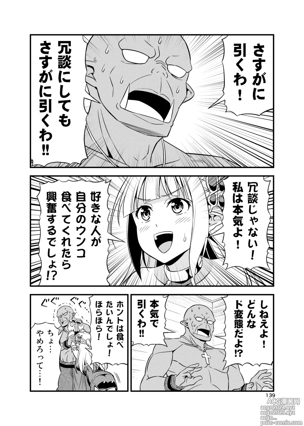 Page 138 of doujinshi Hentai Elf to Majime Orc Doujin Ban Soushuuhen - A crazy elf and a serious orc