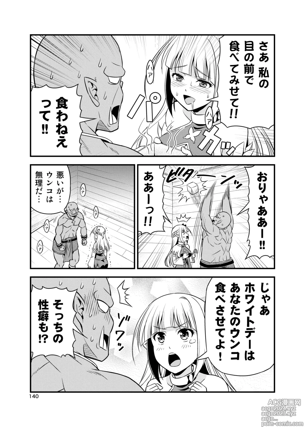 Page 139 of doujinshi Hentai Elf to Majime Orc Doujin Ban Soushuuhen - A crazy elf and a serious orc