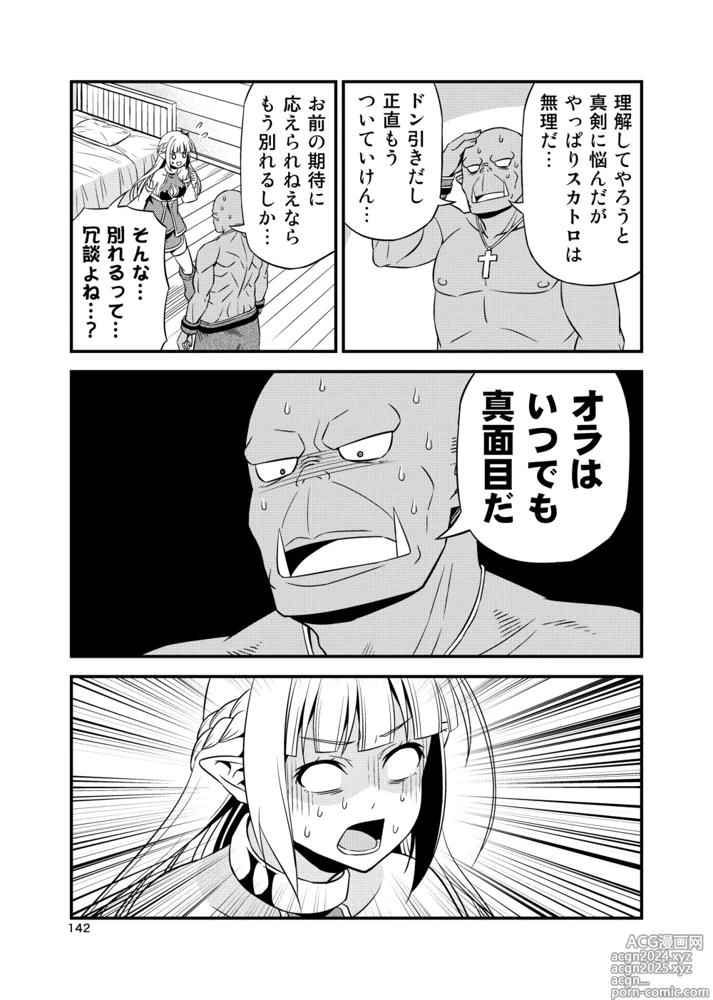 Page 141 of doujinshi Hentai Elf to Majime Orc Doujin Ban Soushuuhen - A crazy elf and a serious orc