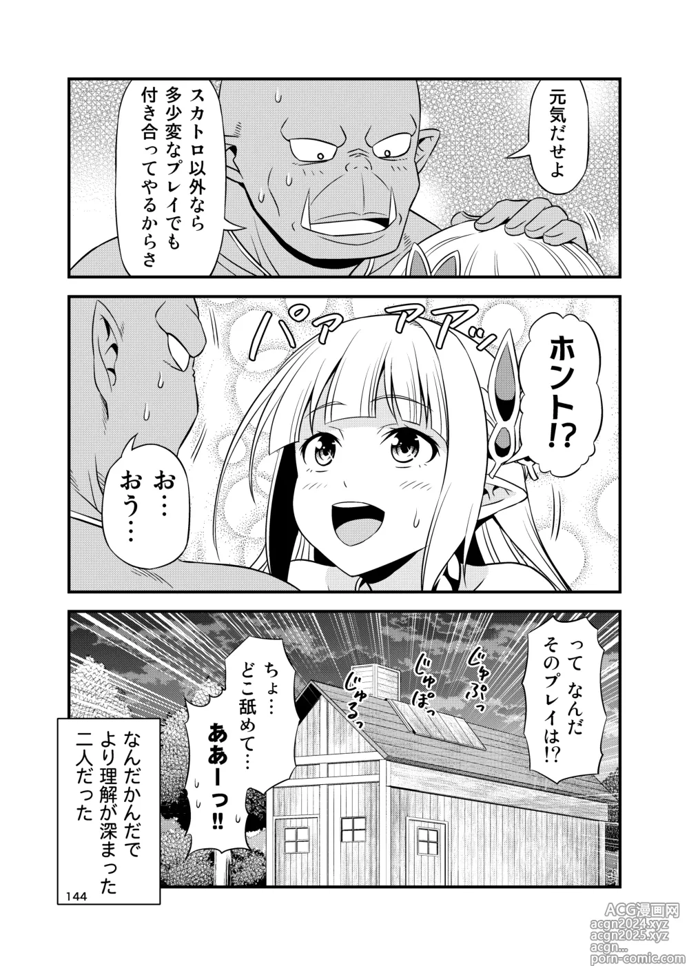 Page 143 of doujinshi Hentai Elf to Majime Orc Doujin Ban Soushuuhen - A crazy elf and a serious orc