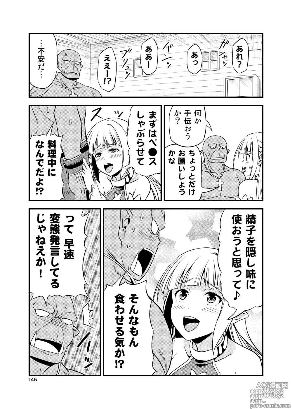 Page 145 of doujinshi Hentai Elf to Majime Orc Doujin Ban Soushuuhen - A crazy elf and a serious orc