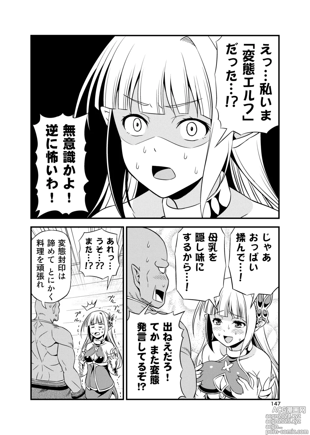 Page 146 of doujinshi Hentai Elf to Majime Orc Doujin Ban Soushuuhen - A crazy elf and a serious orc