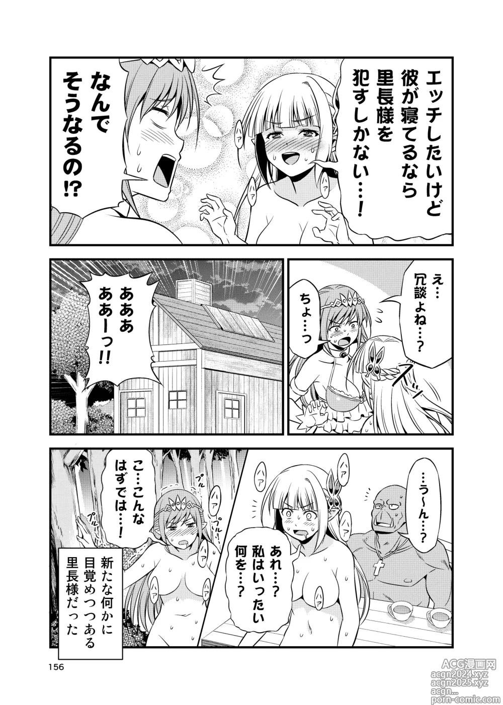 Page 155 of doujinshi Hentai Elf to Majime Orc Doujin Ban Soushuuhen - A crazy elf and a serious orc