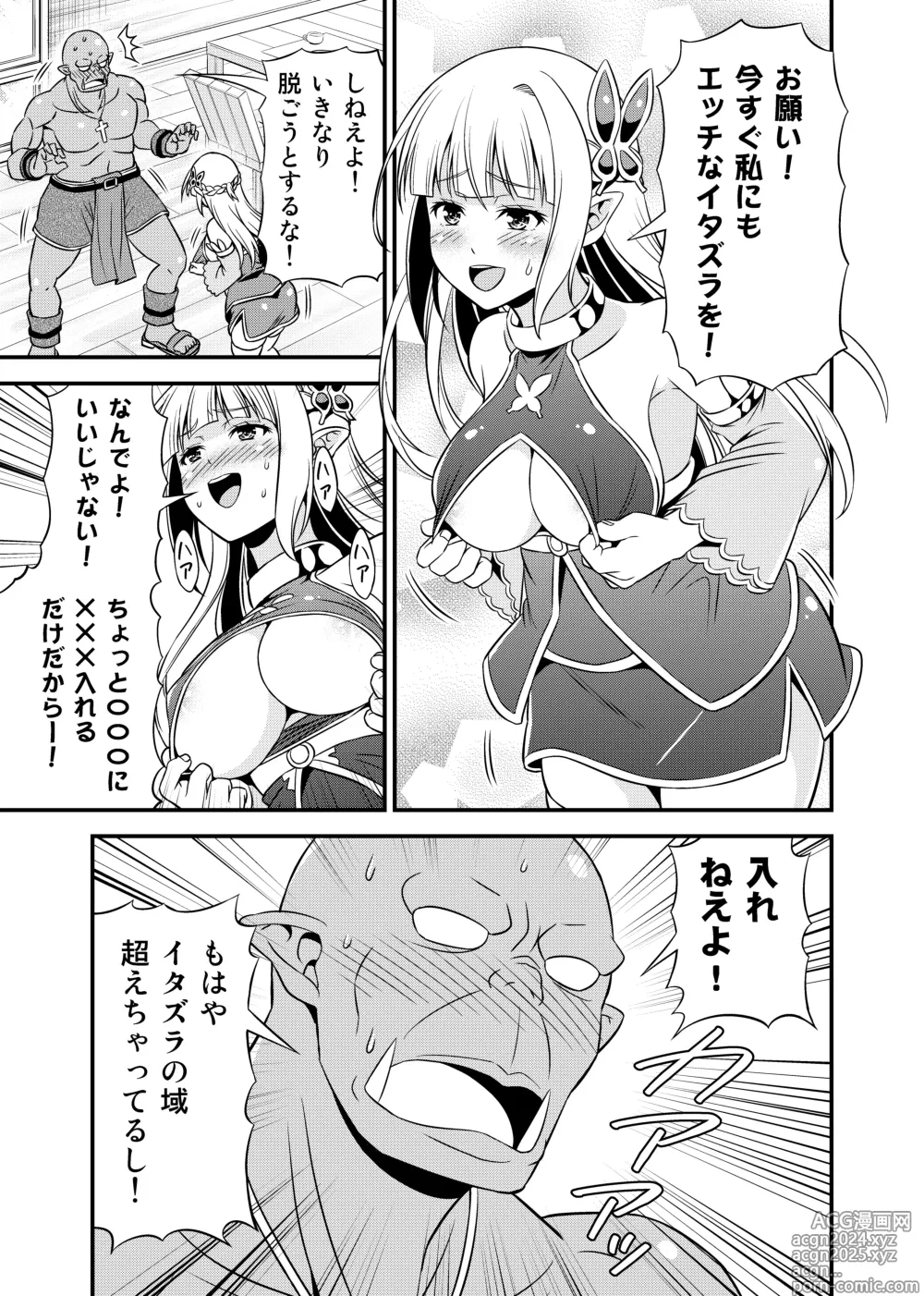 Page 160 of doujinshi Hentai Elf to Majime Orc Doujin Ban Soushuuhen - A crazy elf and a serious orc