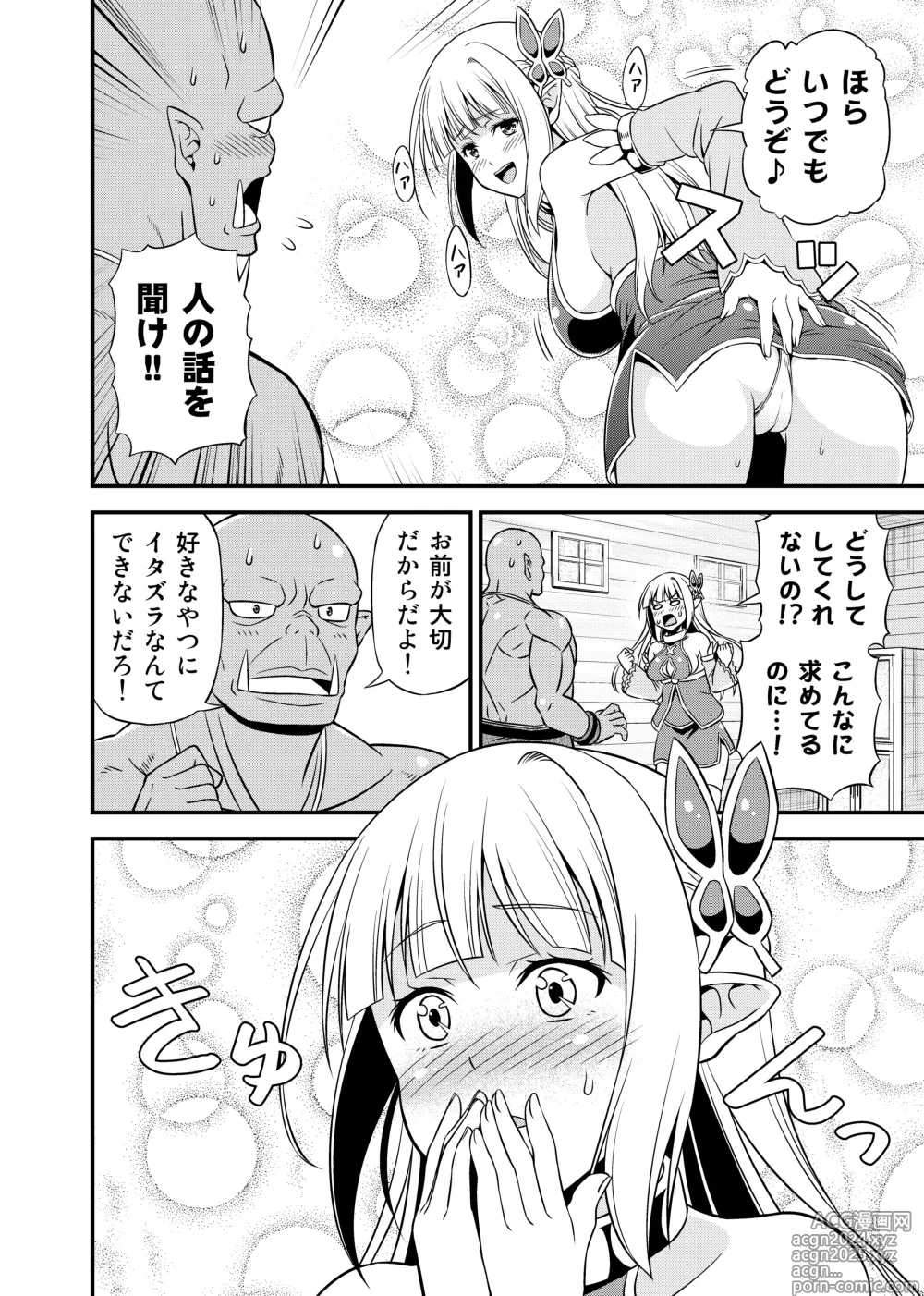 Page 161 of doujinshi Hentai Elf to Majime Orc Doujin Ban Soushuuhen - A crazy elf and a serious orc