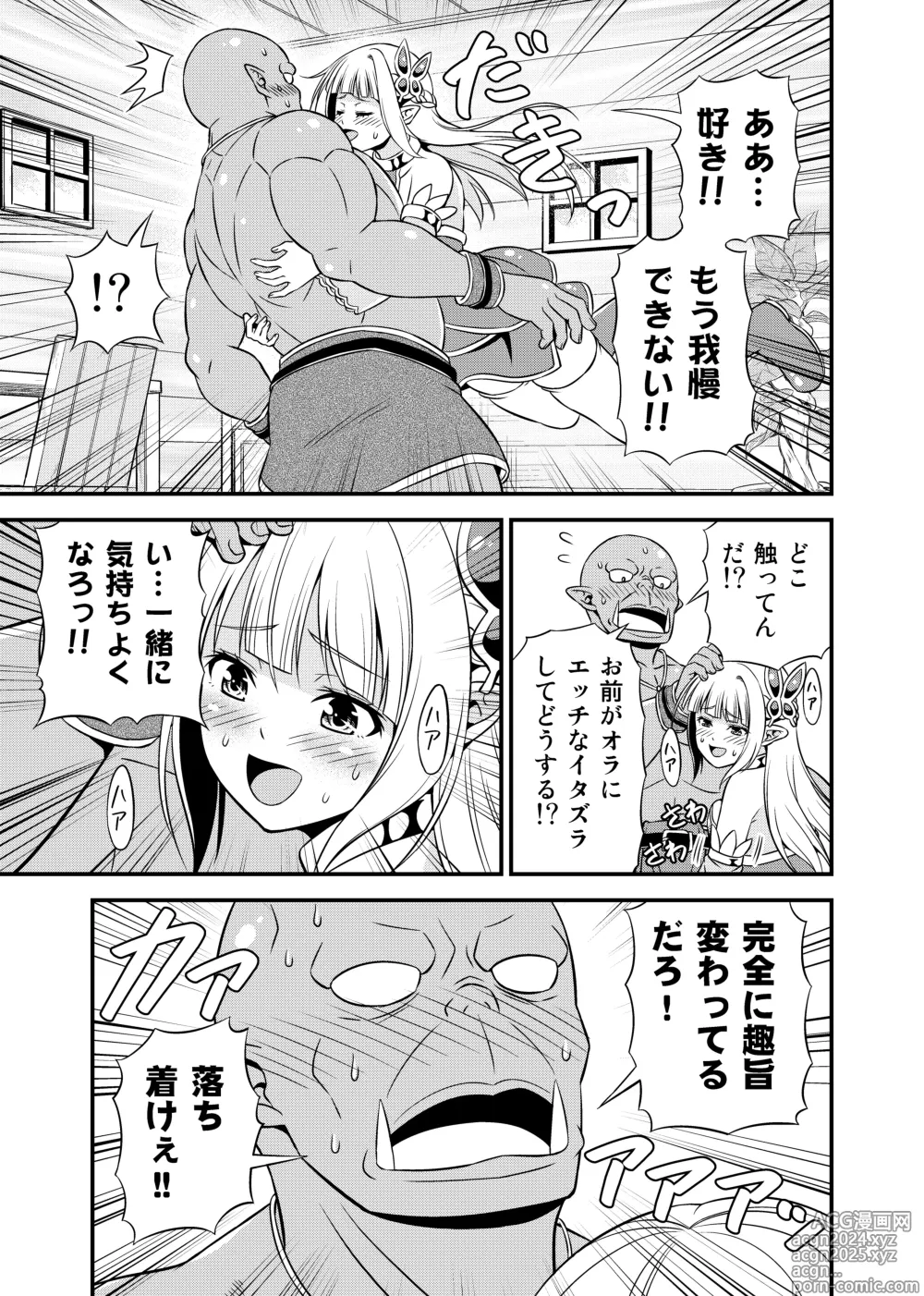 Page 162 of doujinshi Hentai Elf to Majime Orc Doujin Ban Soushuuhen - A crazy elf and a serious orc